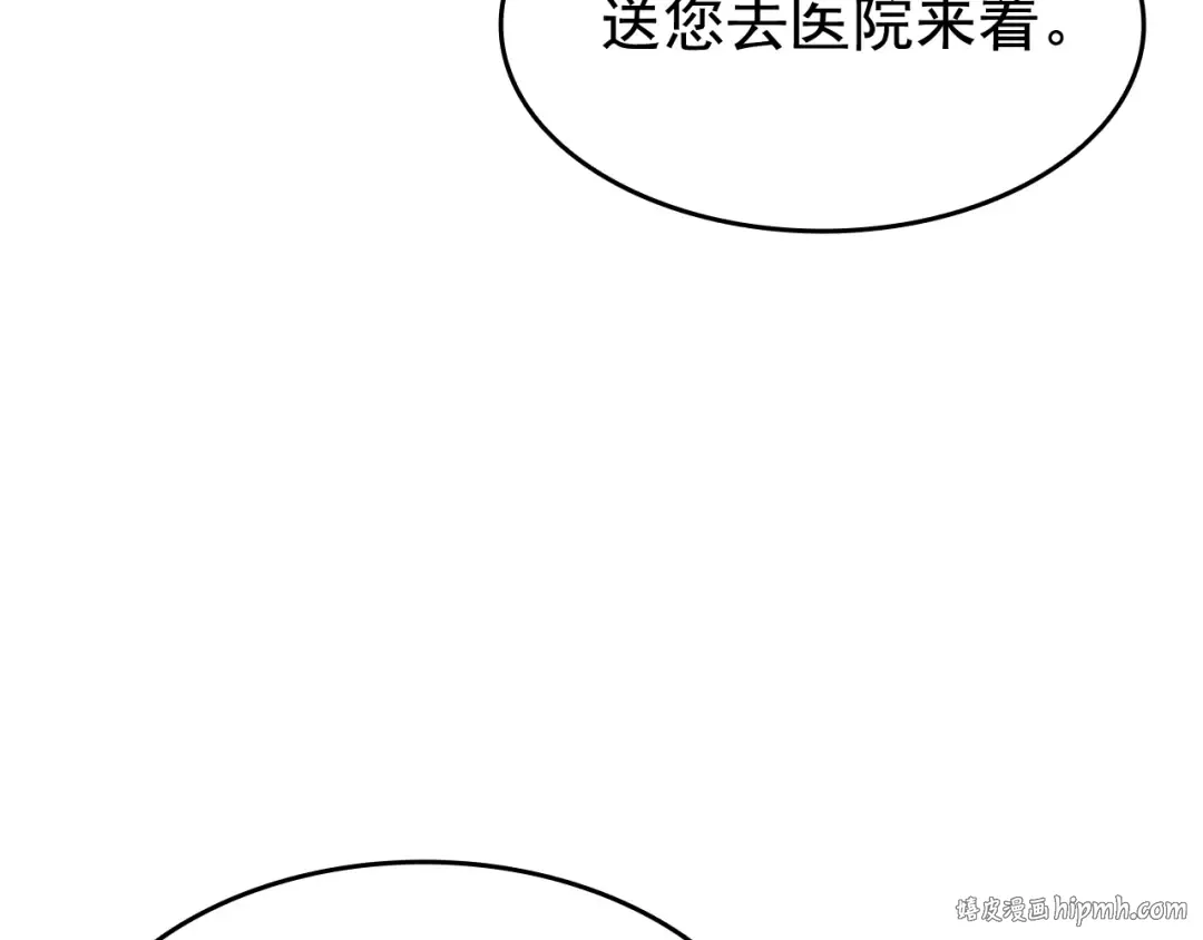 第132话 选择（1） 第24页