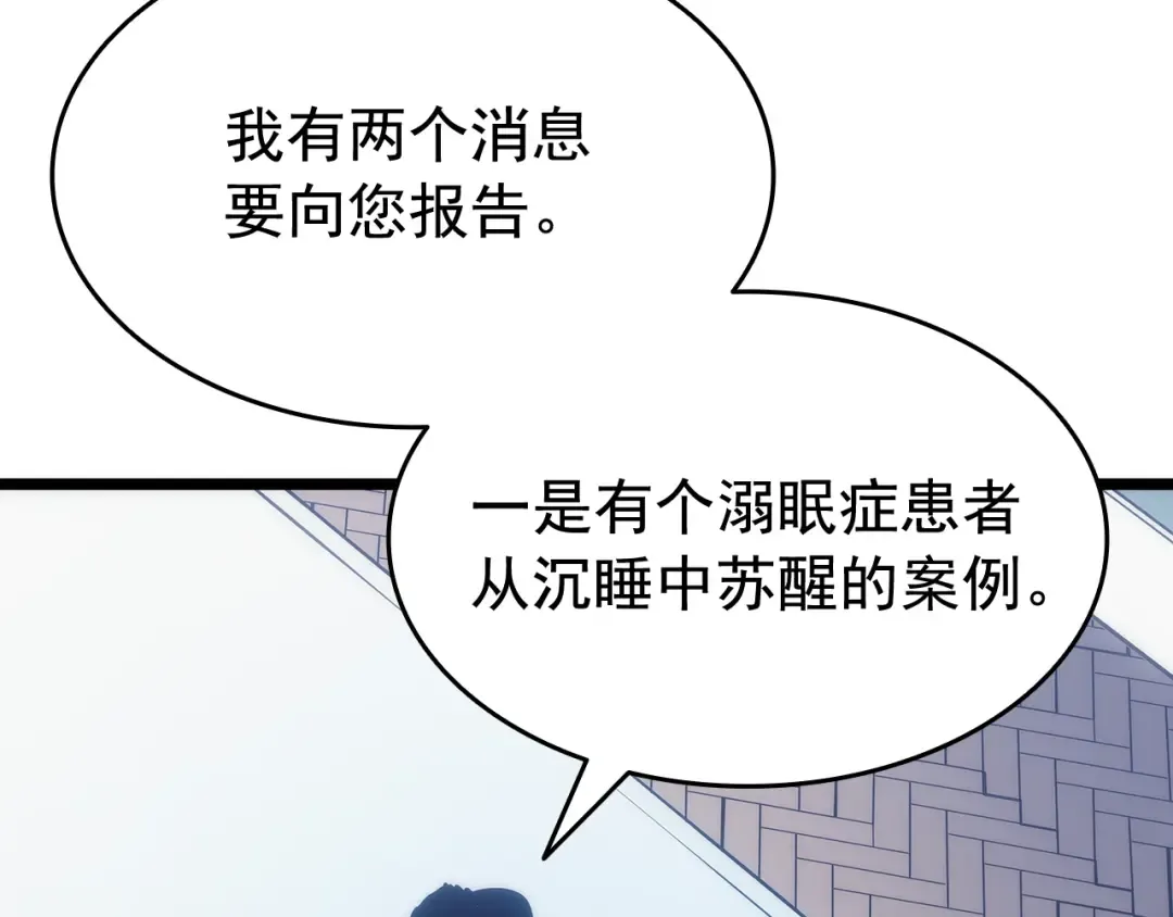 第132话 选择（1） 第25页