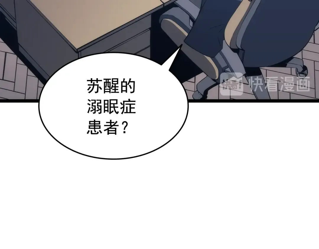 第132话 选择（1） 第27页