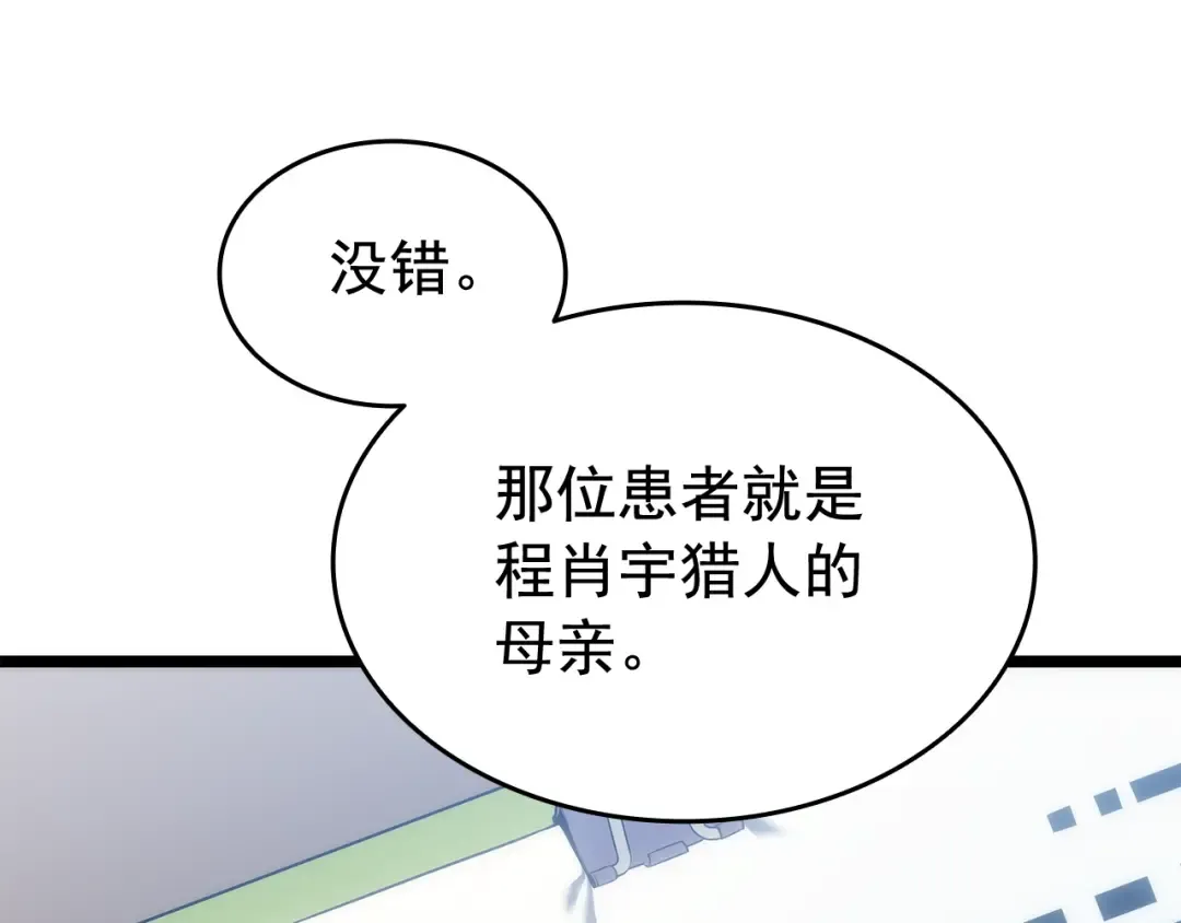 第132话 选择（1） 第29页