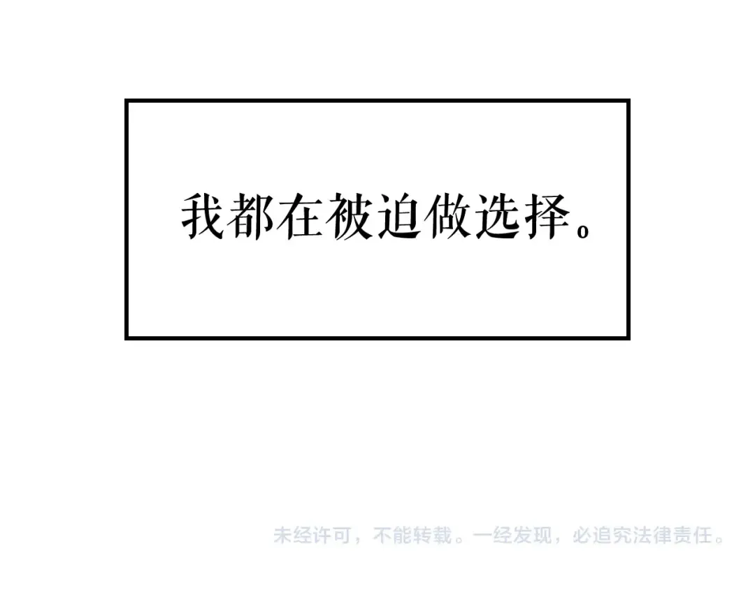 第132话 选择（1） 第207页