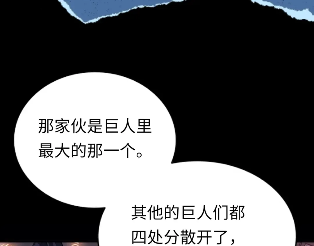 第132话 选择（1） 第212页