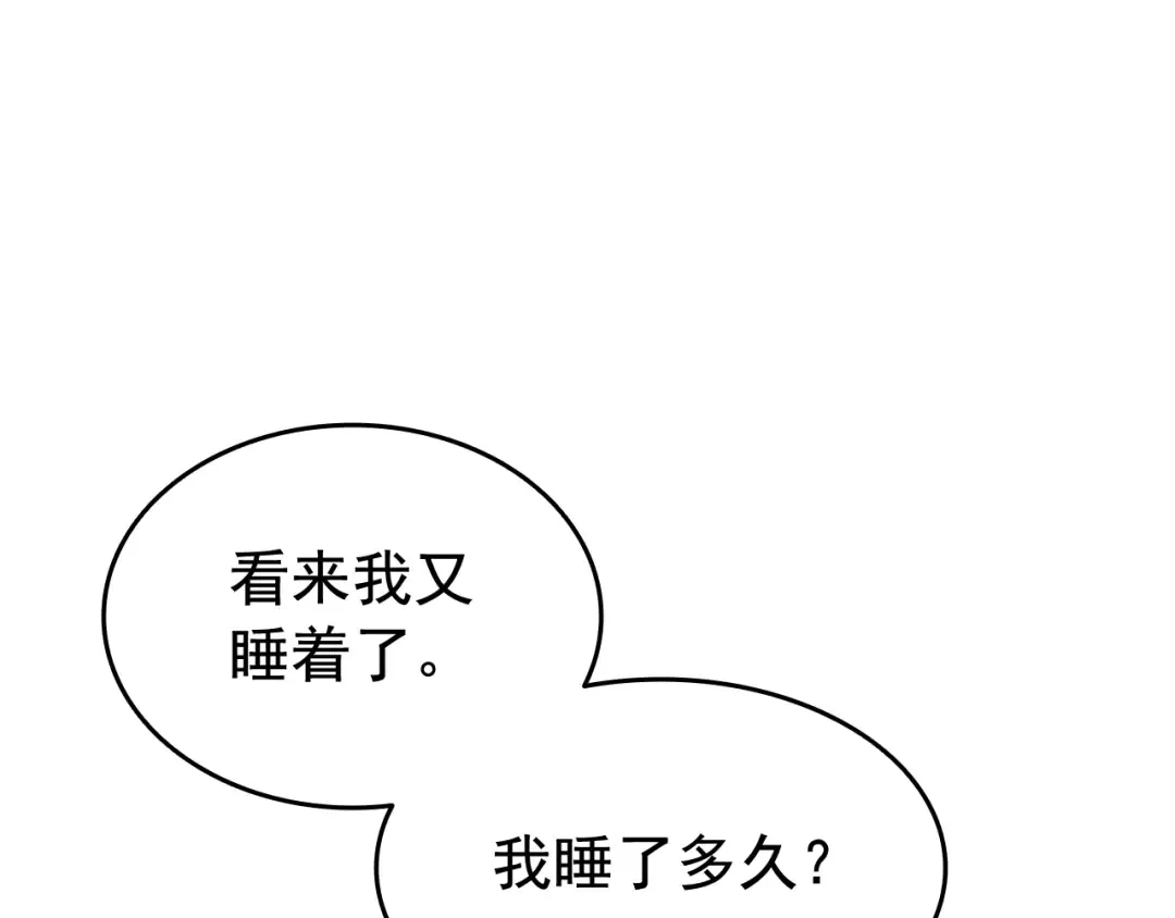 第132话 选择（1） 第21页