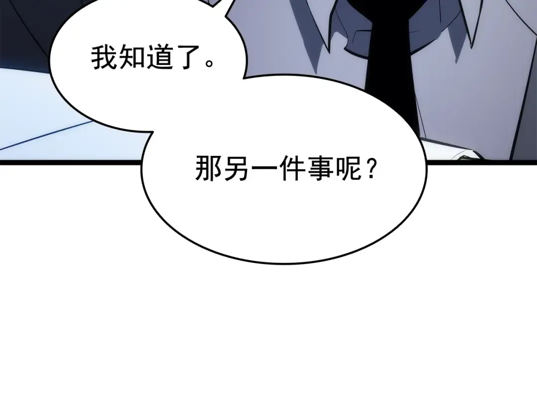 第132话 选择（1） 第34页