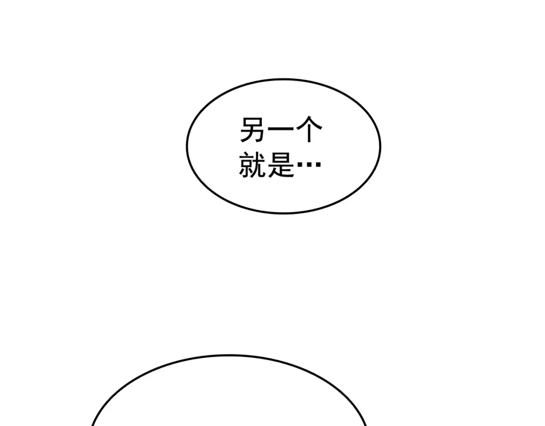 第132话 选择（1） 第35页
