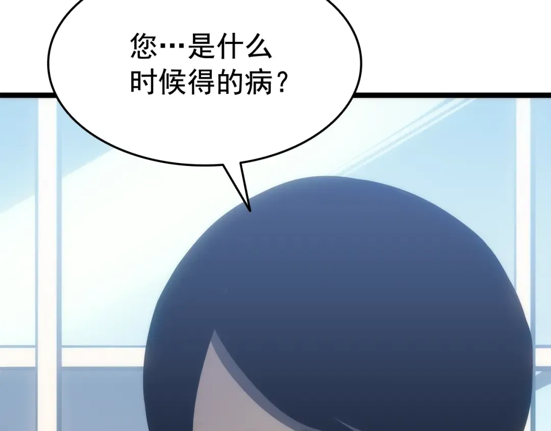 第132话 选择（1） 第39页
