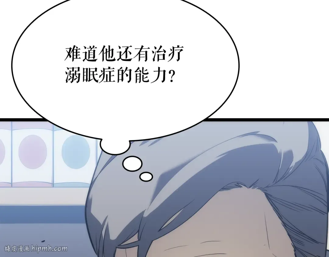 第132话 选择（1） 第32页