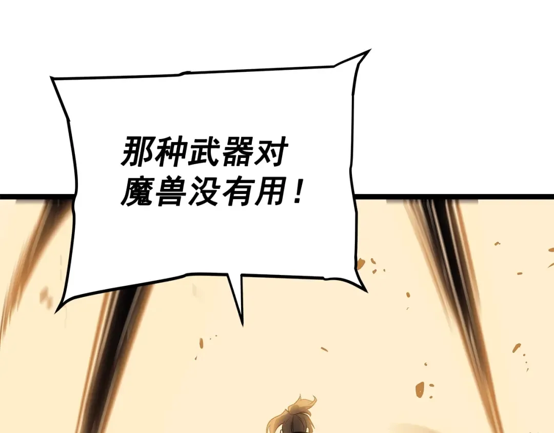 第132话 选择（1） 第68页
