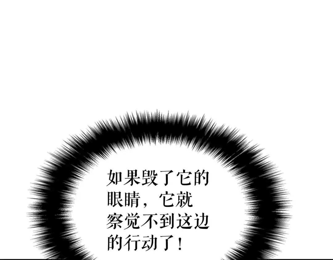 第132话 选择（1） 第76页
