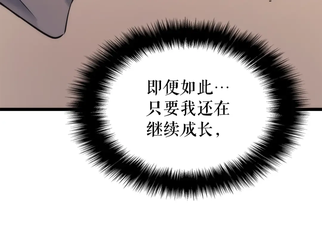 第133话 选择（2） 第141页