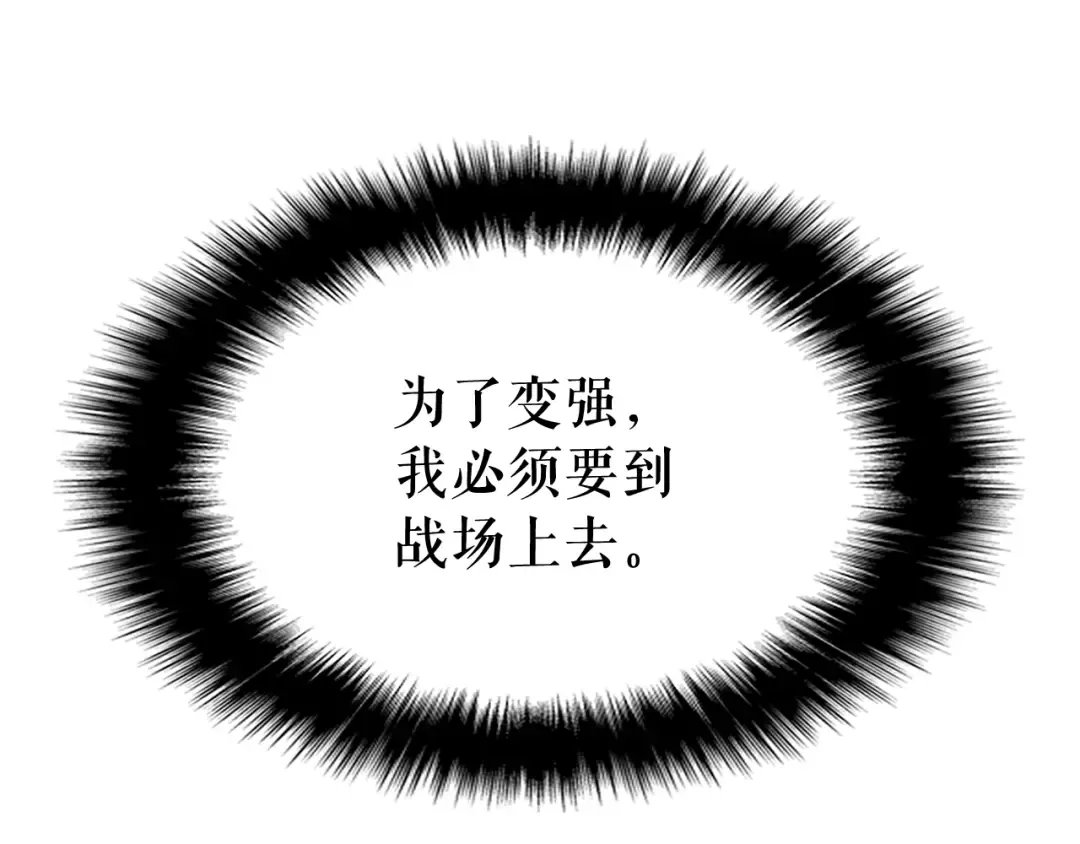 第133话 选择（2） 第142页