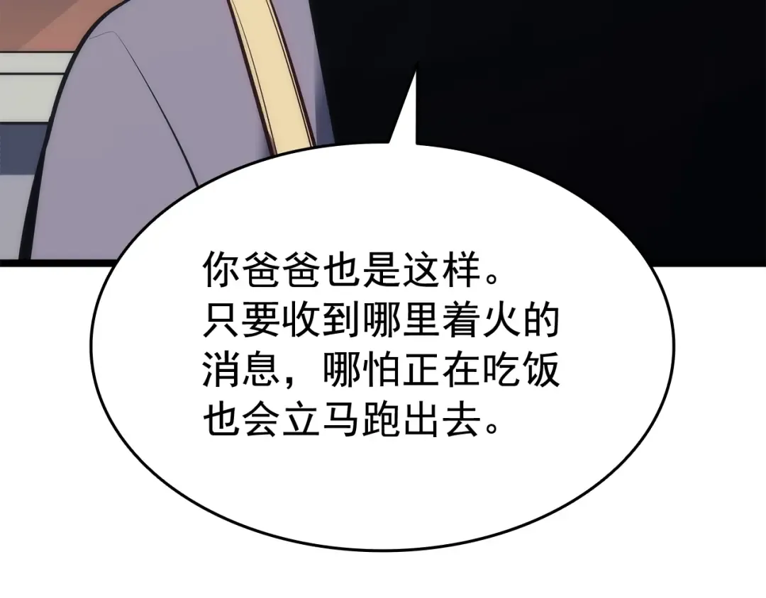 第133话 选择（2） 第145页