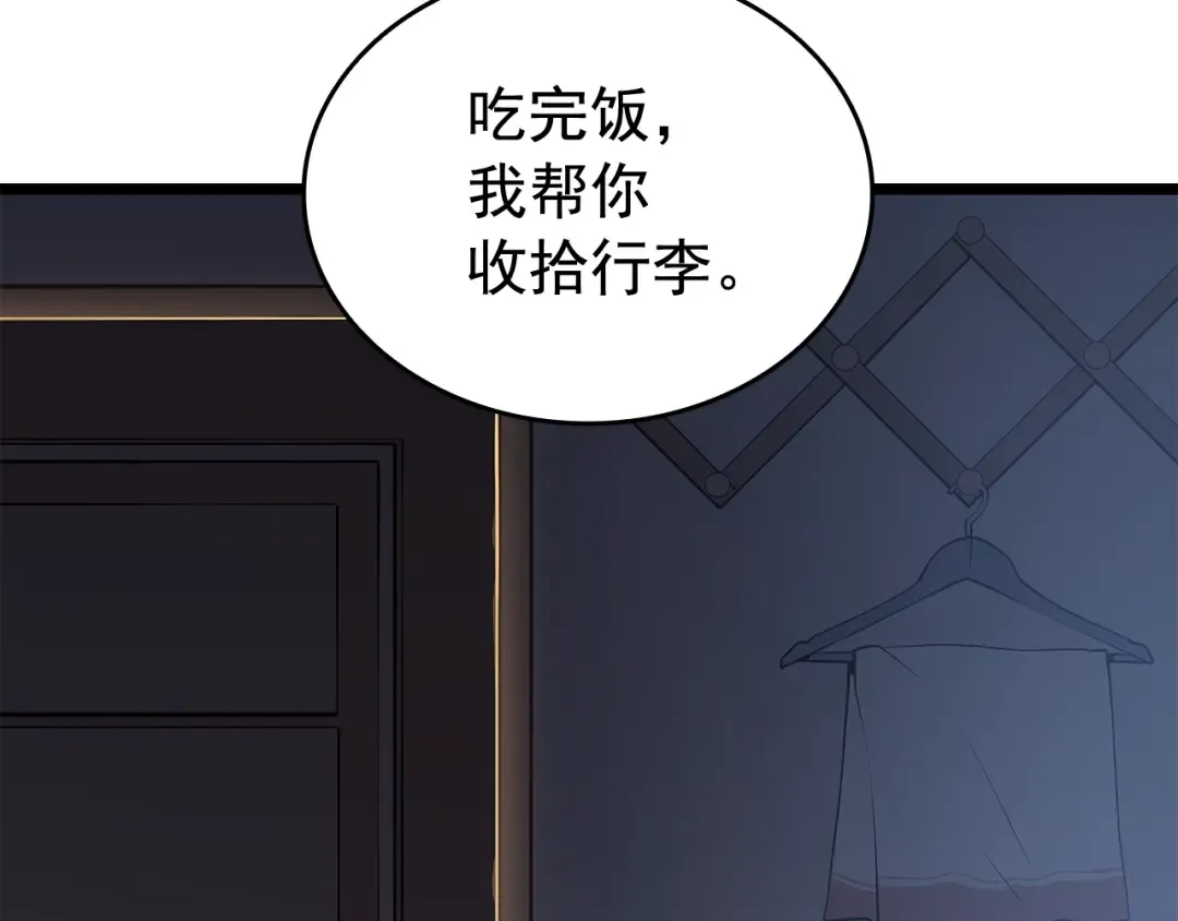 第133话 选择（2） 第147页