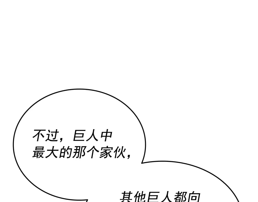 第133话 选择（2） 第15页