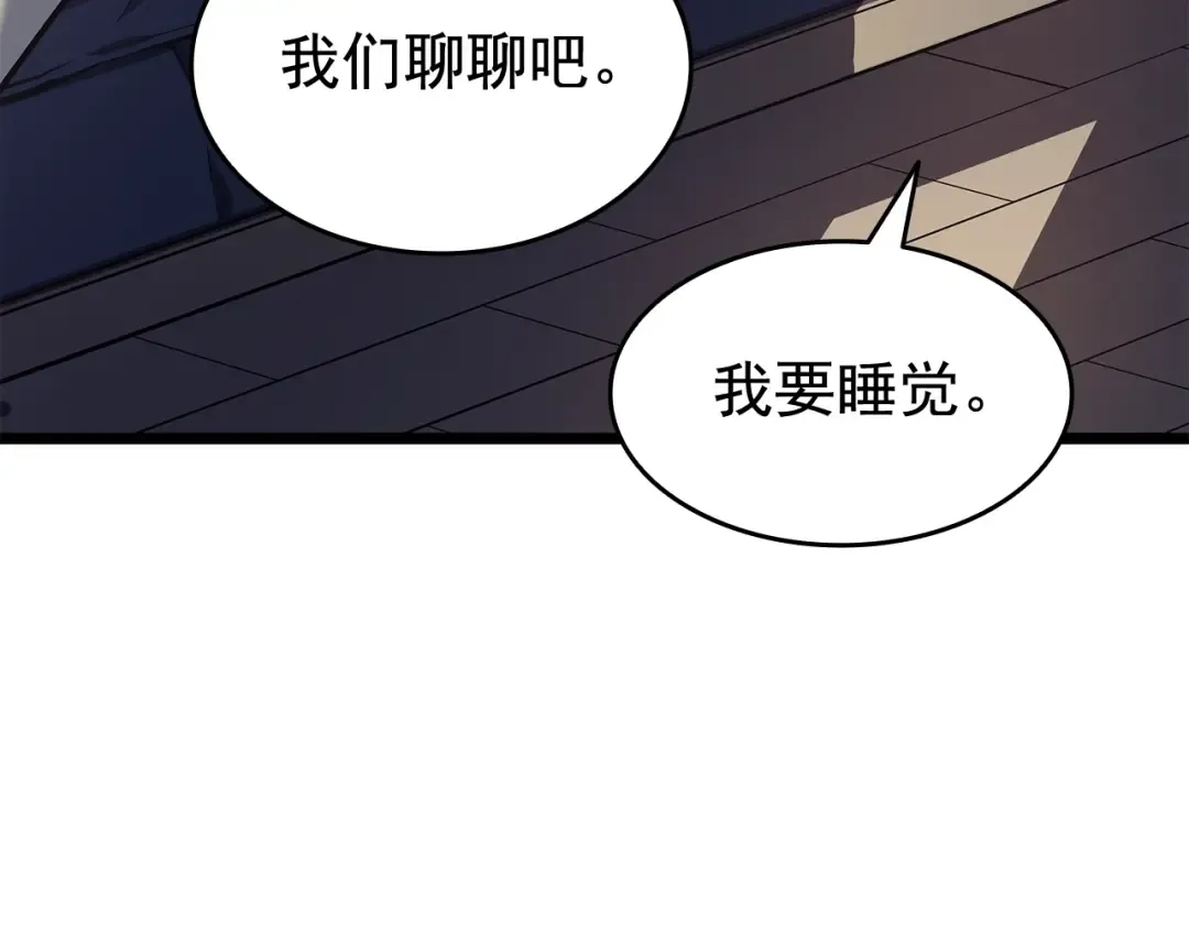 第133话 选择（2） 第163页