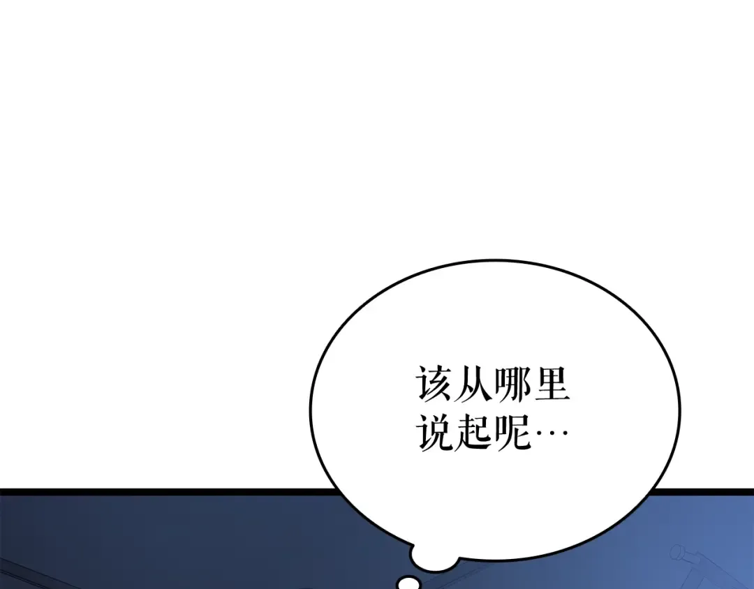 第133话 选择（2） 第164页
