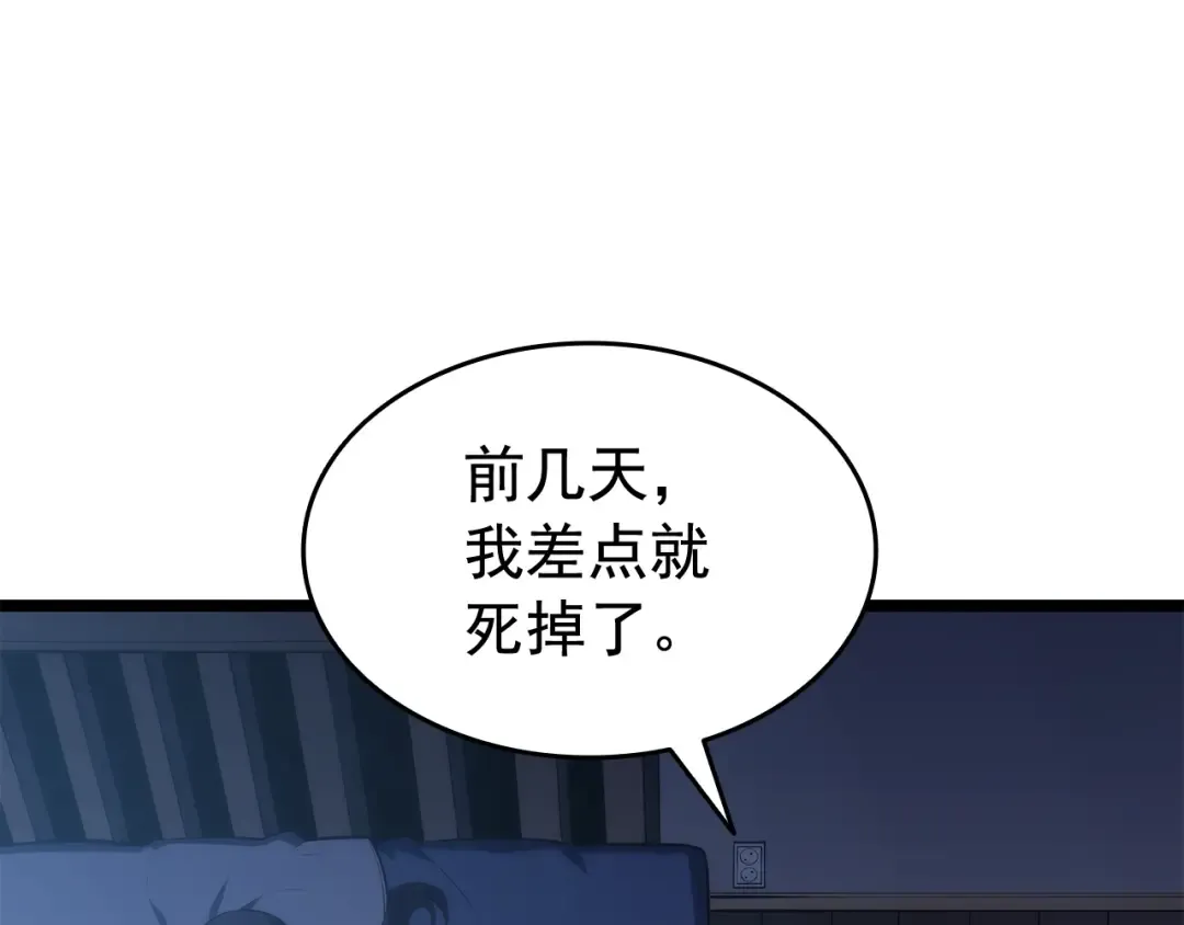 第133话 选择（2） 第167页