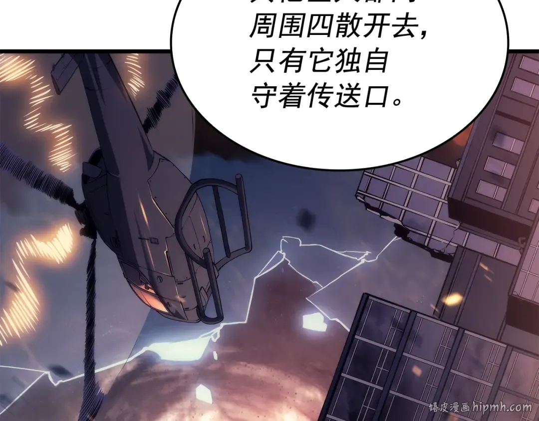 第133话 选择（2） 第16页