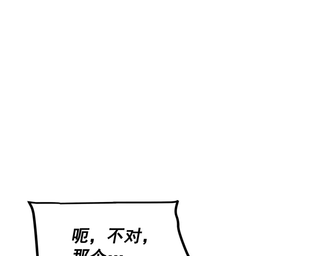 第133话 选择（2） 第172页