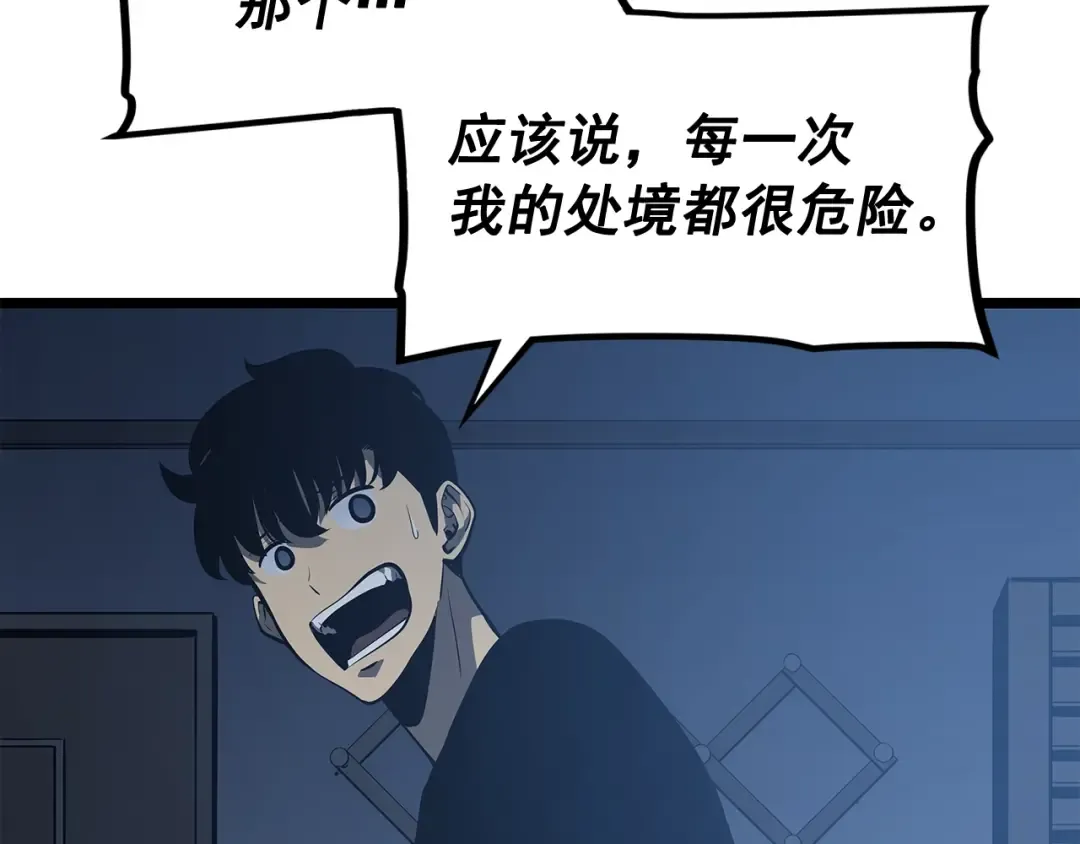 第133话 选择（2） 第173页