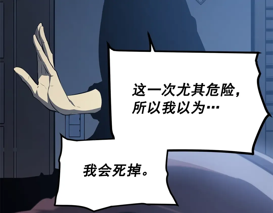 第133话 选择（2） 第174页