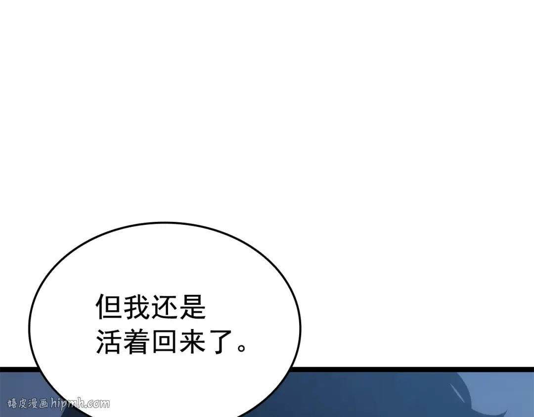 第133话 选择（2） 第176页