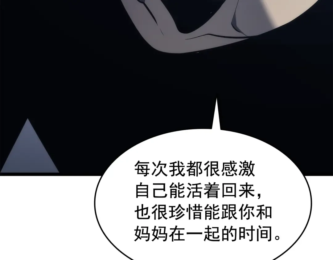 第133话 选择（2） 第178页