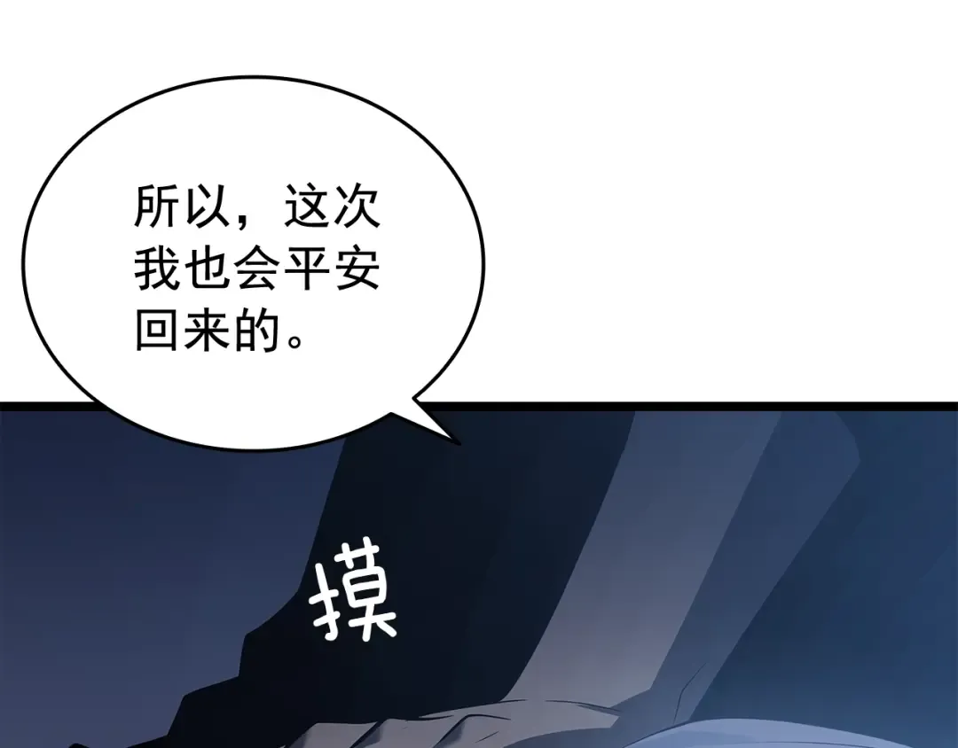 第133话 选择（2） 第180页