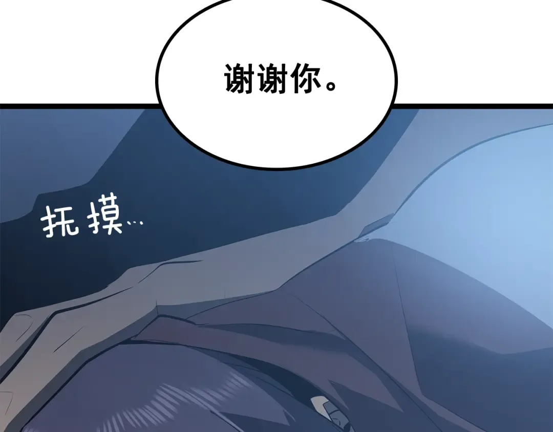 第133话 选择（2） 第183页