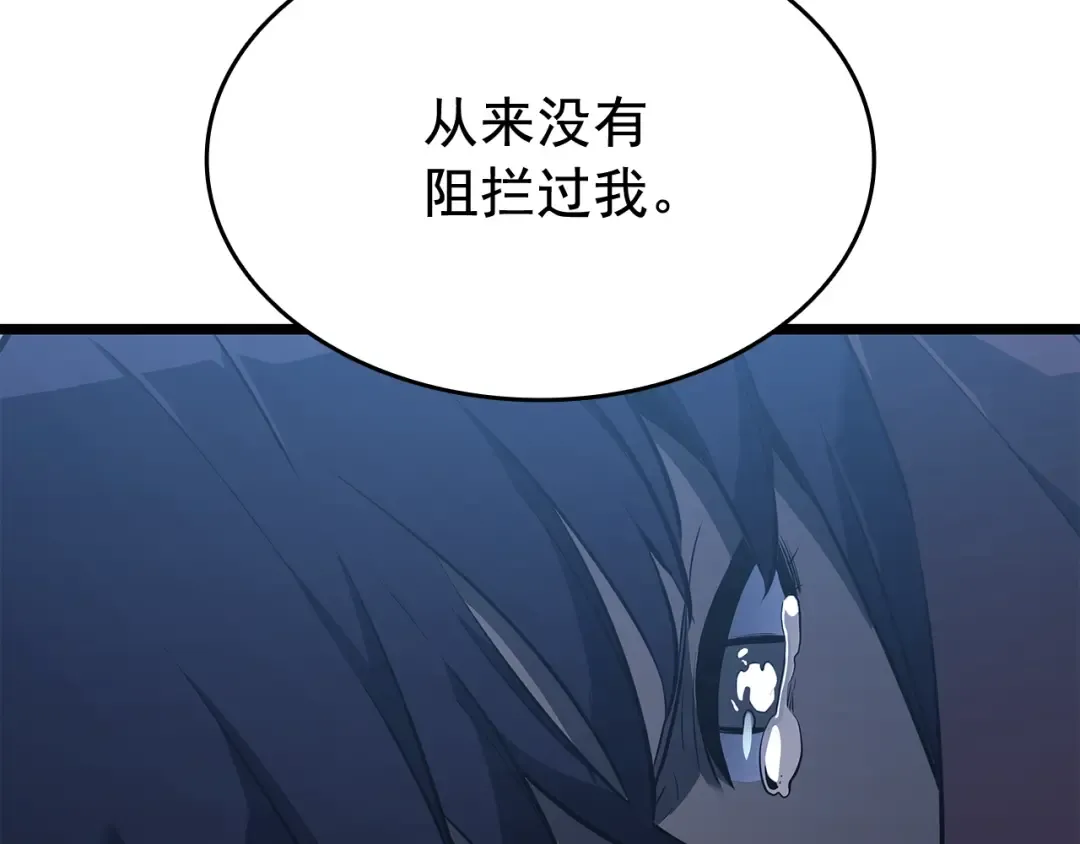 第133话 选择（2） 第186页
