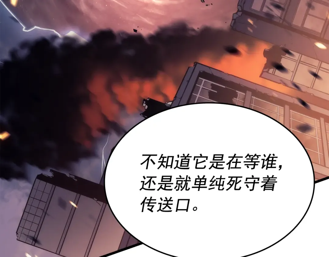 第133话 选择（2） 第18页