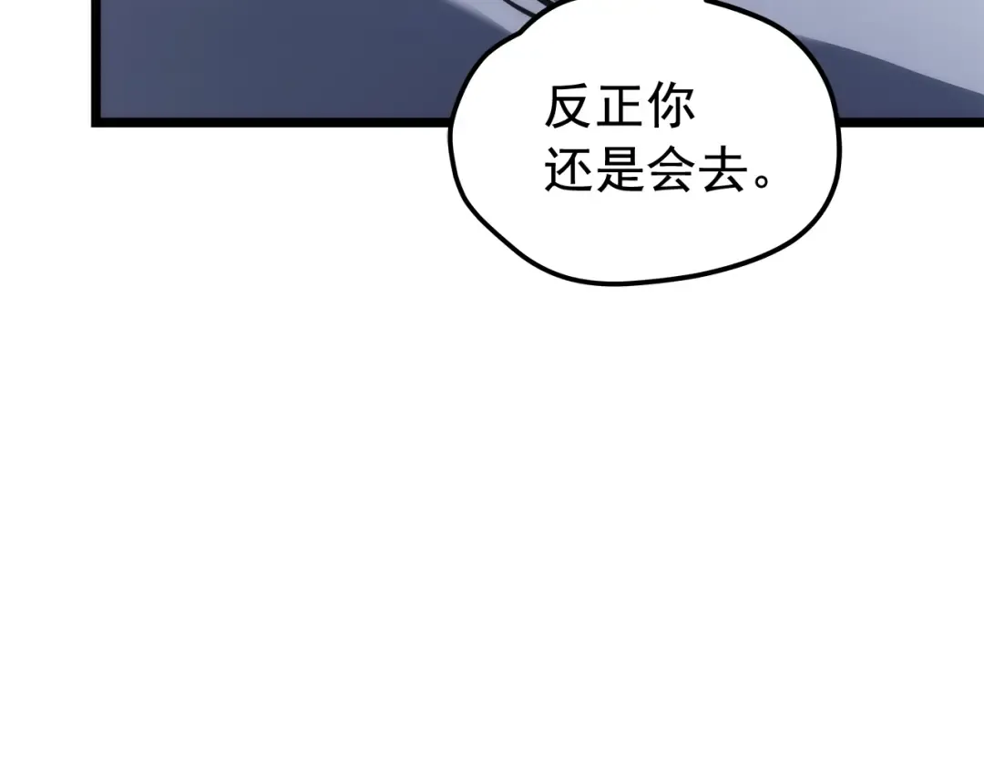 第133话 选择（2） 第190页