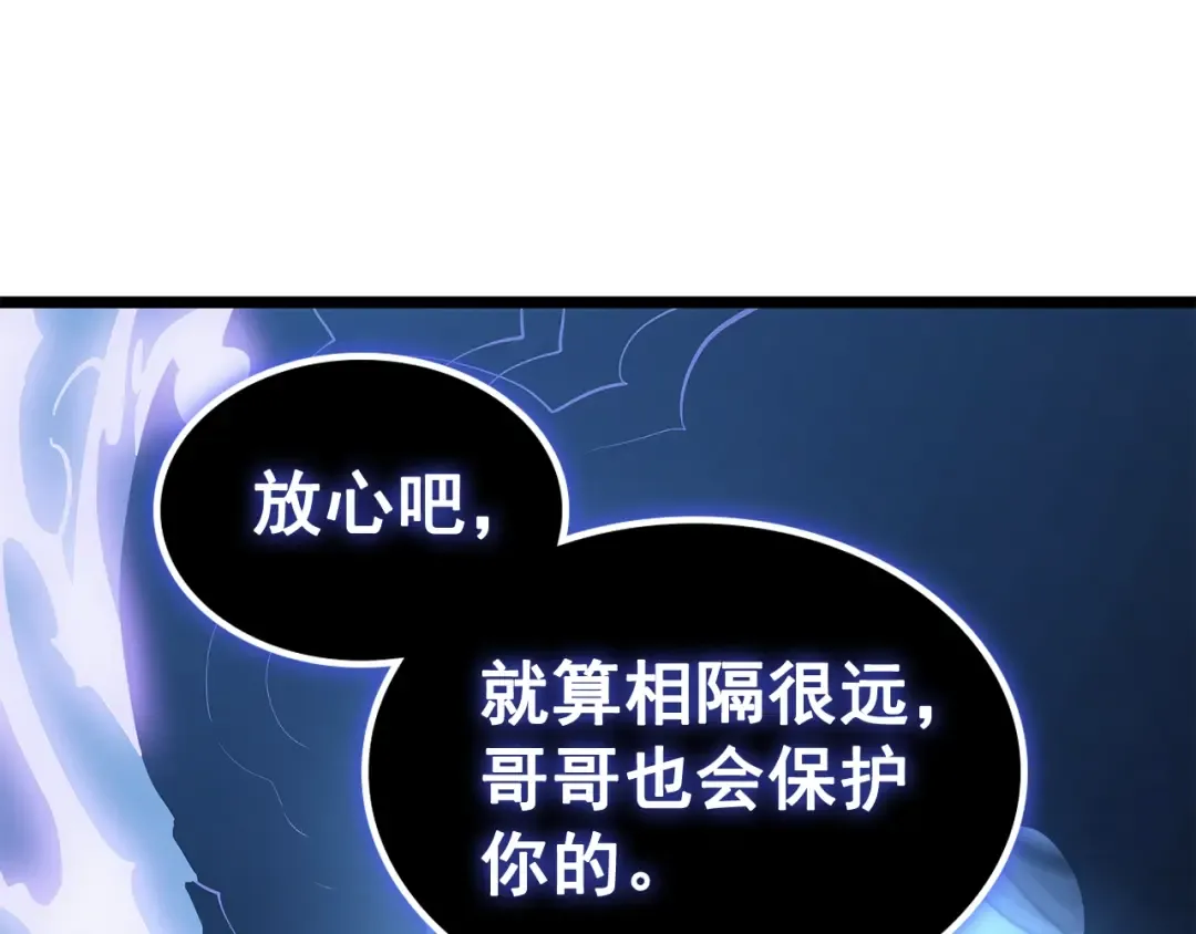 第133话 选择（2） 第194页