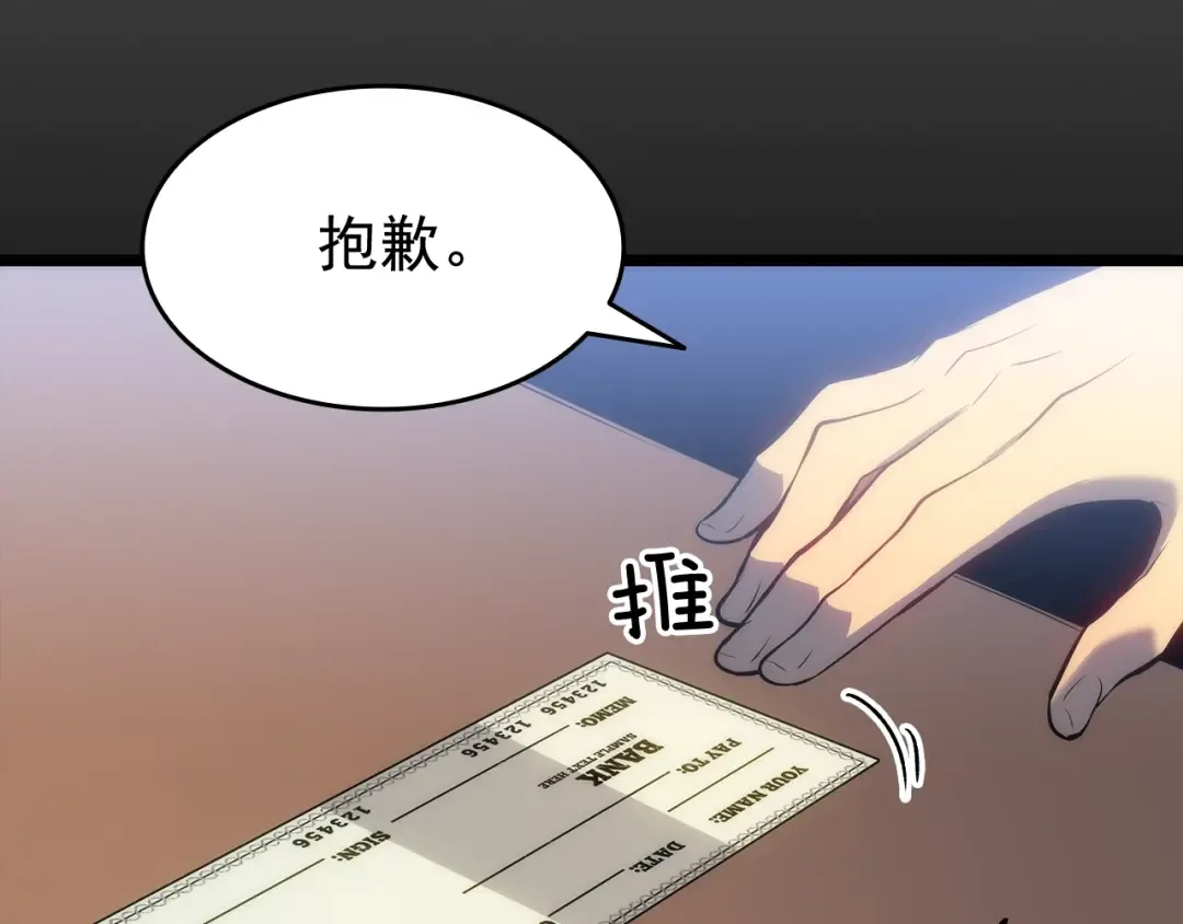 第133话 选择（2） 第101页