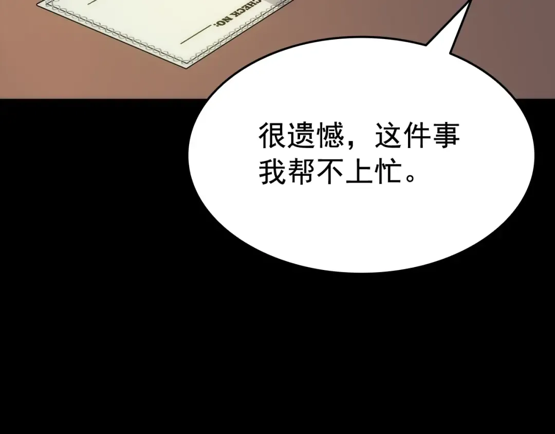 第133话 选择（2） 第102页