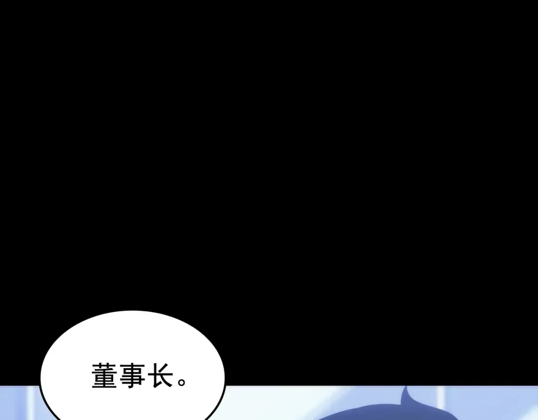 第133话 选择（2） 第106页