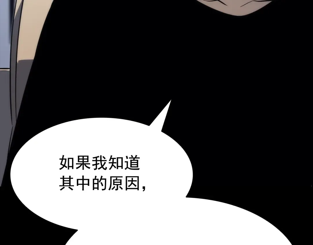 第133话 选择（2） 第108页