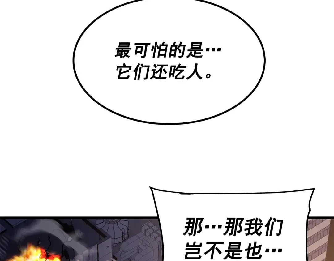 第133话 选择（2） 第10页