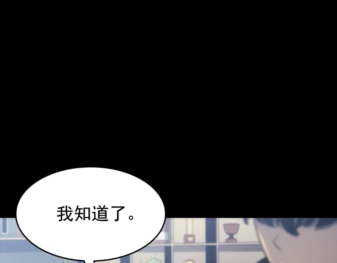 第133话 选择（2） 第110页