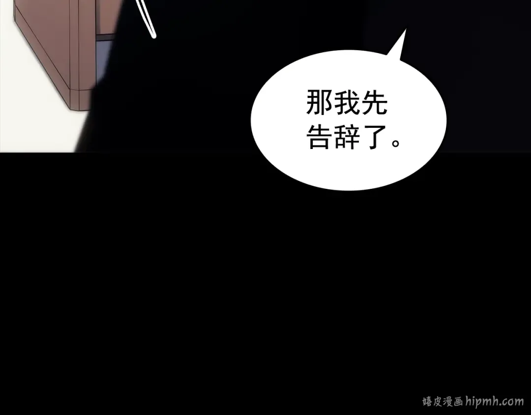 第133话 选择（2） 第112页