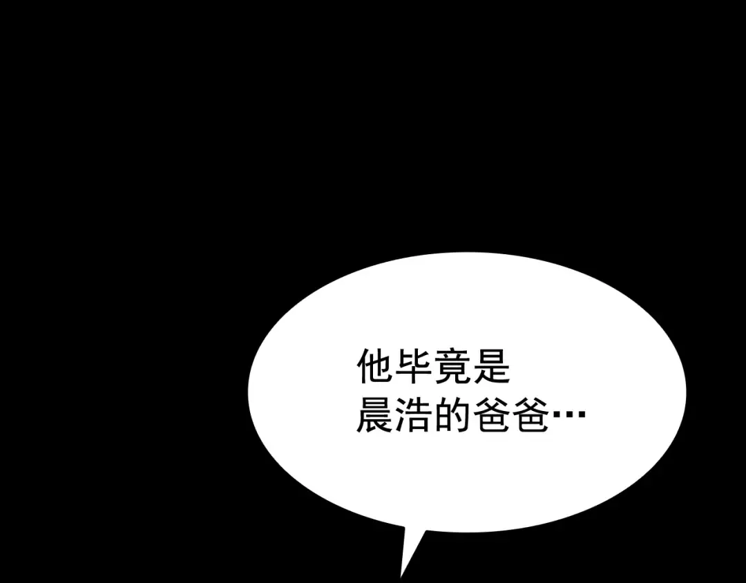 第133话 选择（2） 第118页