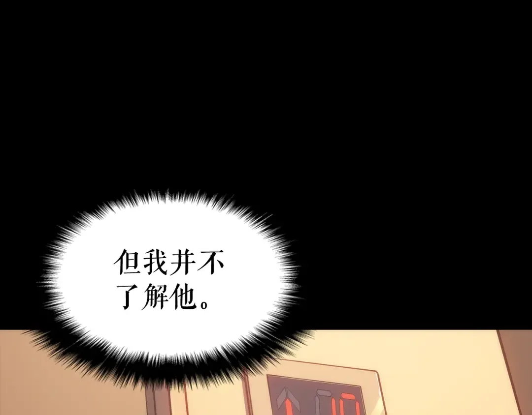 第133话 选择（2） 第121页