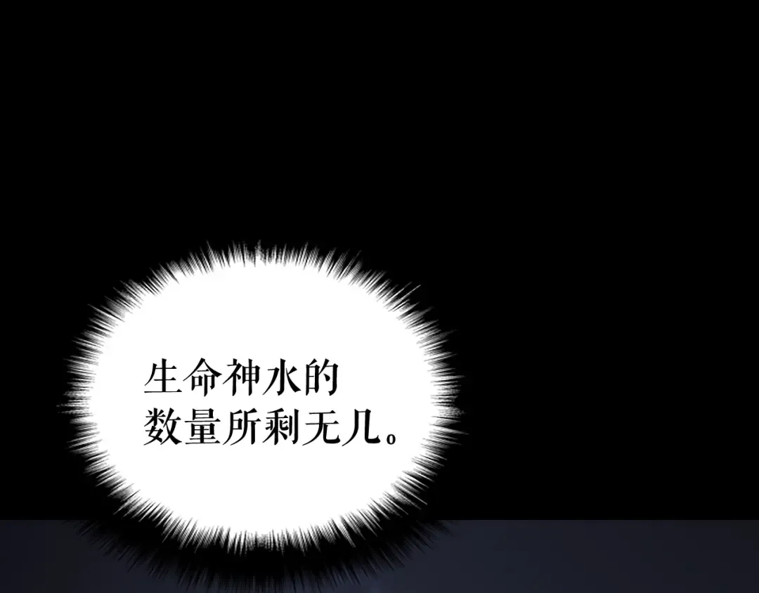 第133话 选择（2） 第125页