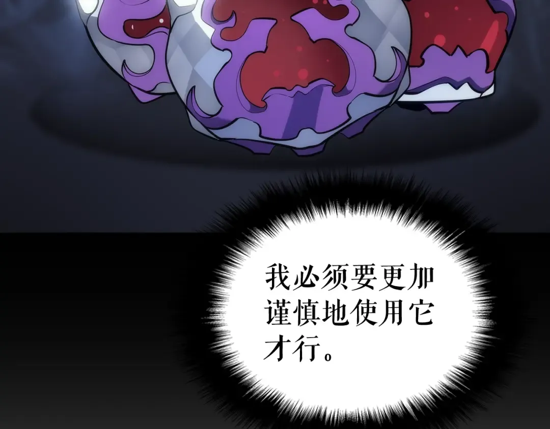 第133话 选择（2） 第127页