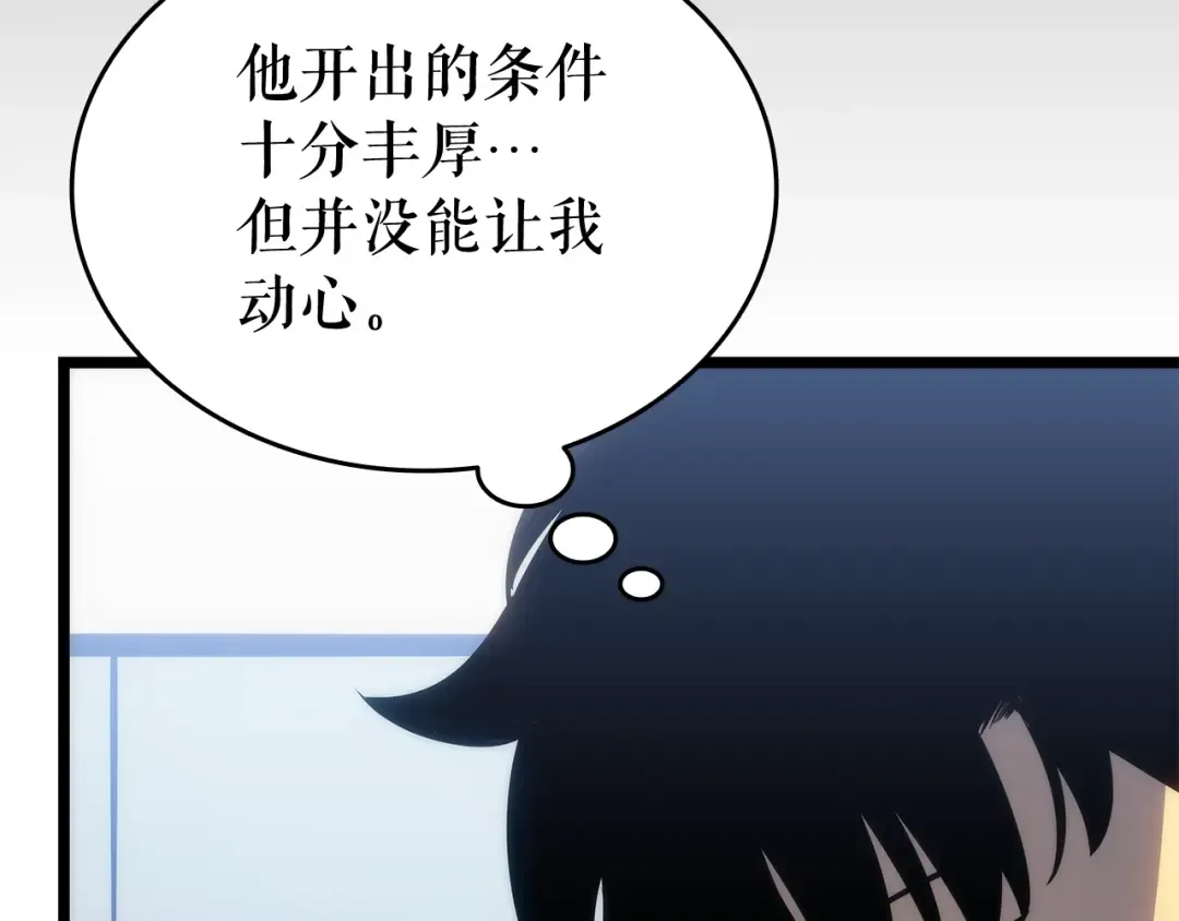 第133话 选择（2） 第129页