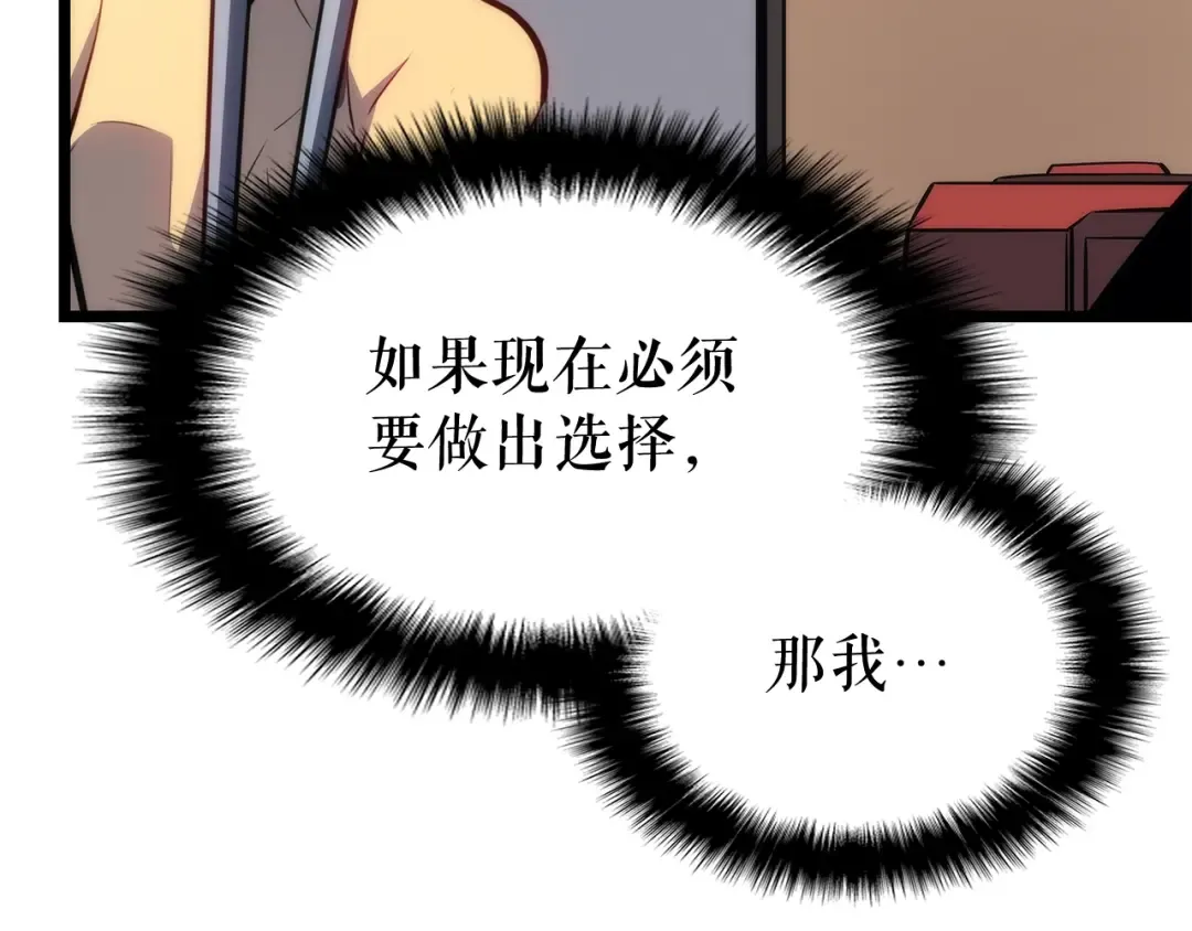 第133话 选择（2） 第131页