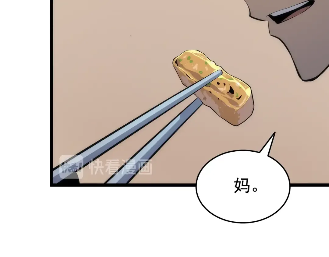第133话 选择（2） 第134页
