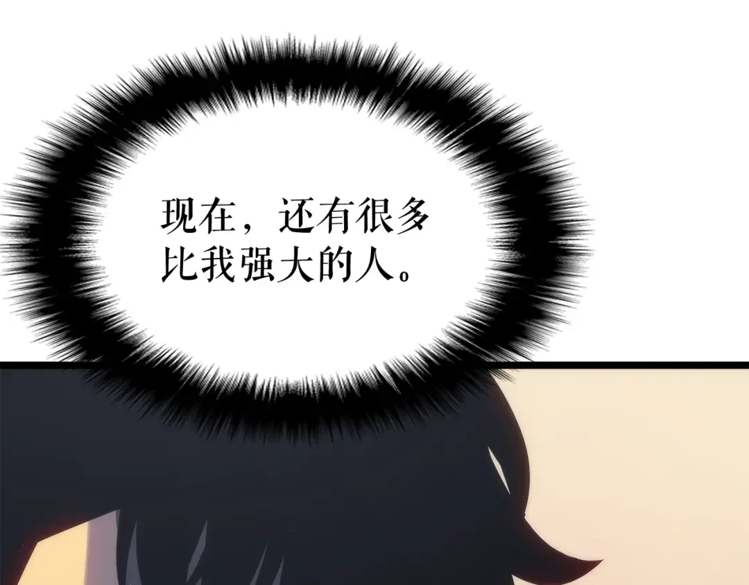 第133话 选择（2） 第139页