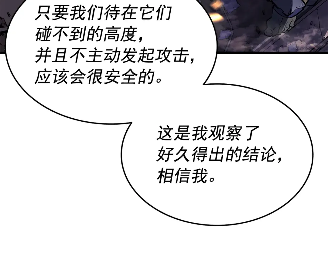 第133话 选择（2） 第13页