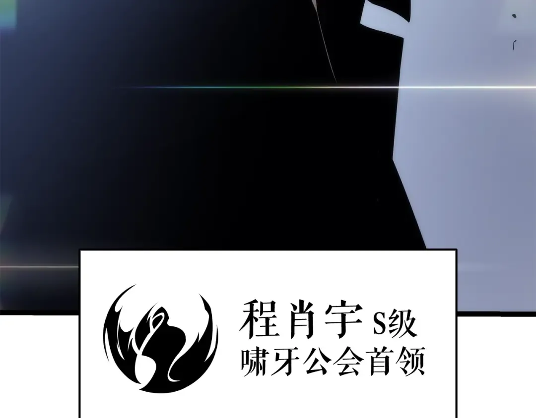 第133话 选择（2） 第243页